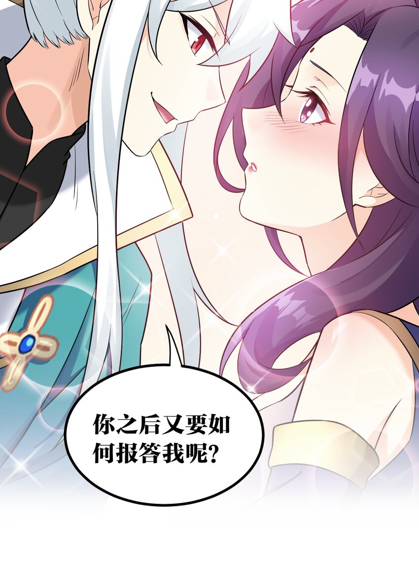 17 所以，要如何报答我呢~31