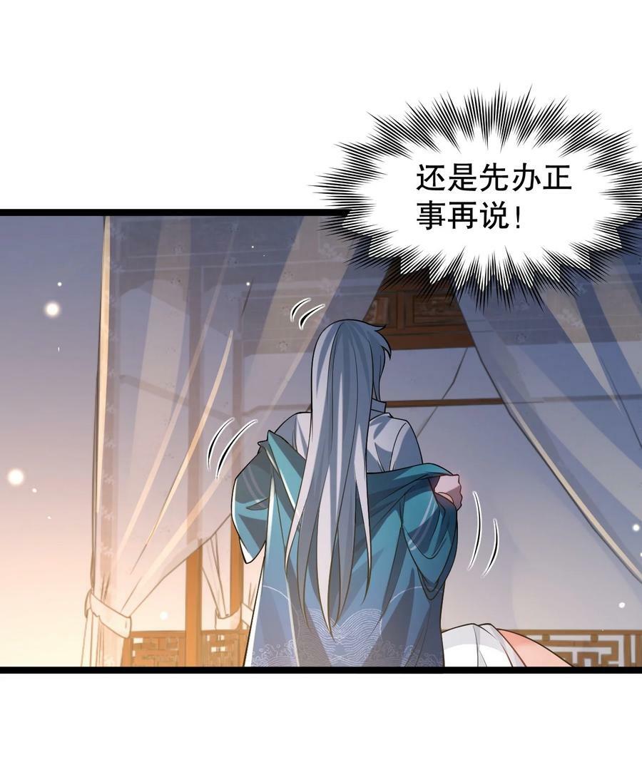 172 被他玩弄五个时辰？！5