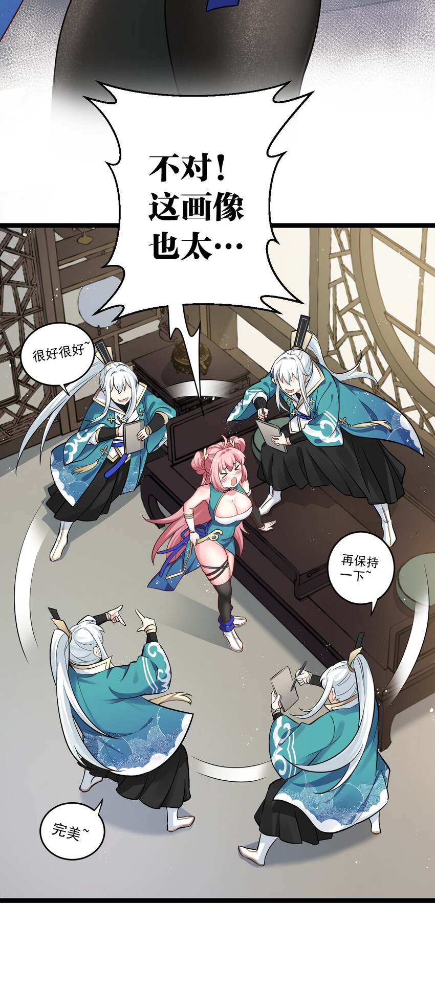 7 师徒情深~18