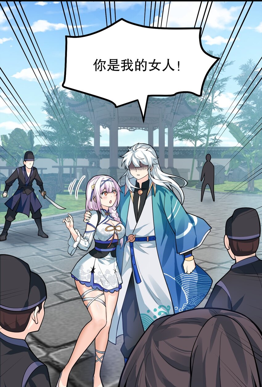 114 不准拜! 你是我的女人！38