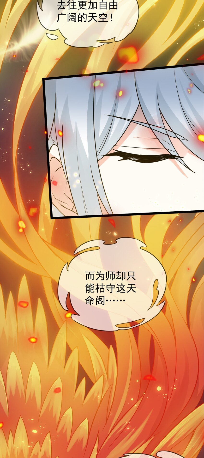 7 师徒情深~44