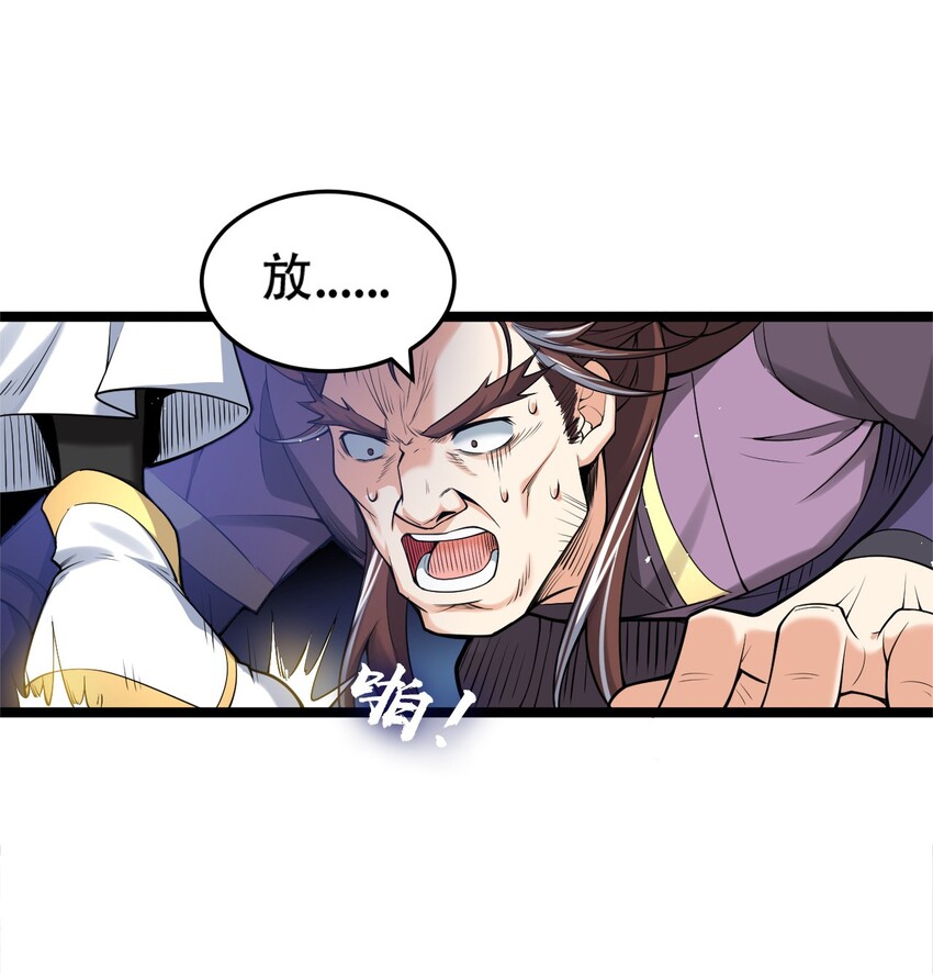 26 人神！50