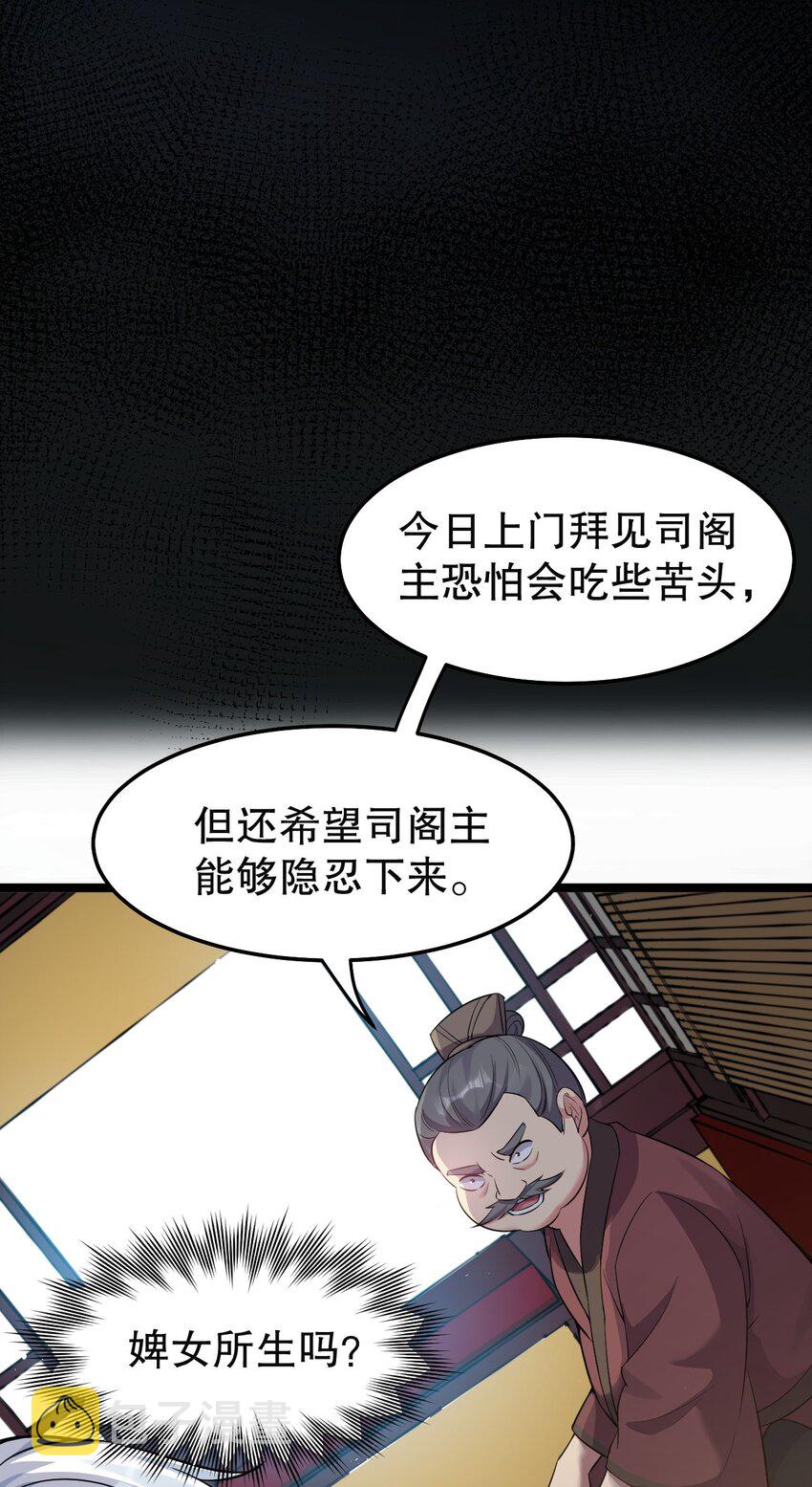 101 夫君竟是他_!!10