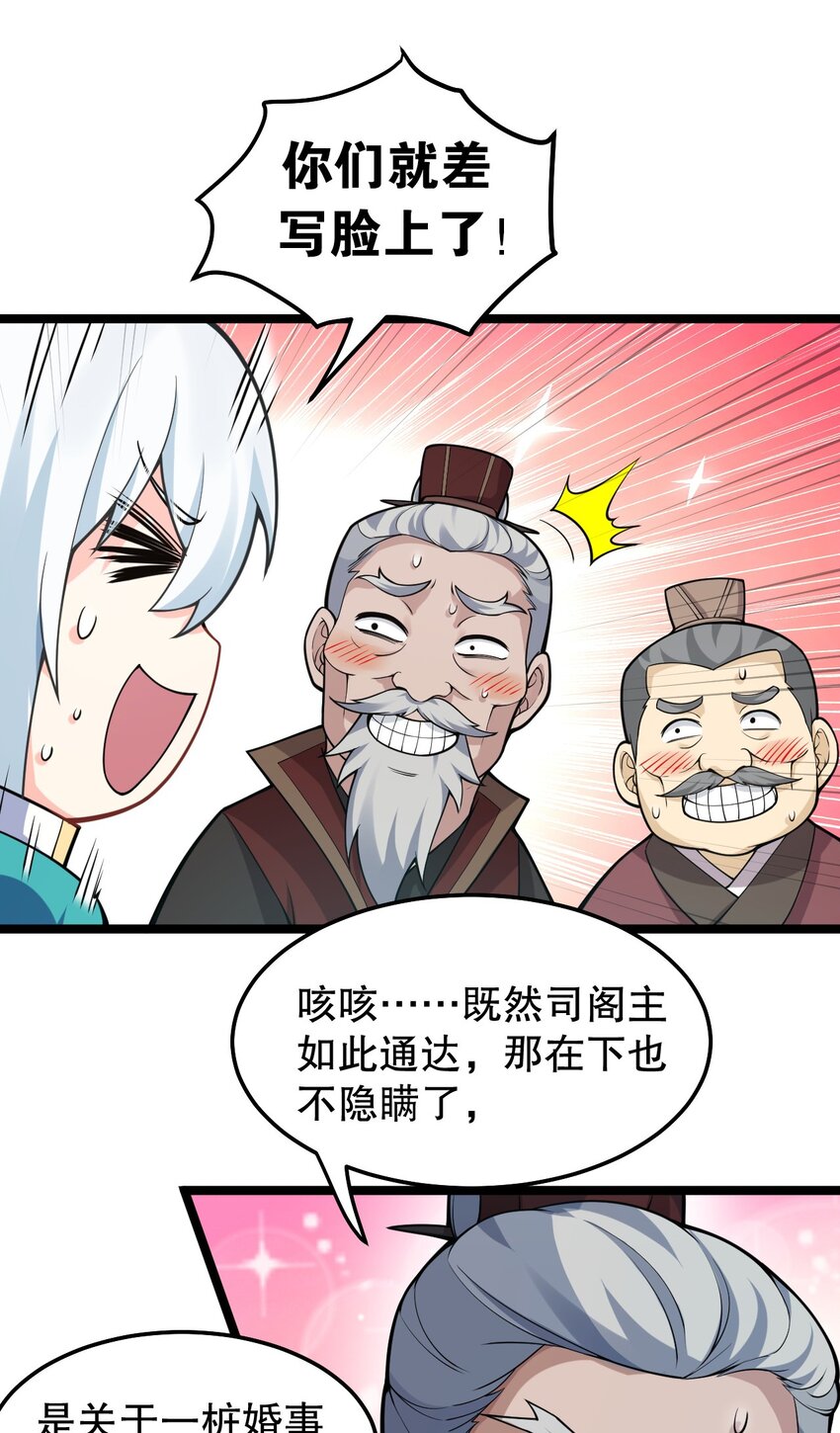 98 婚事_!成为苏家的人_!13