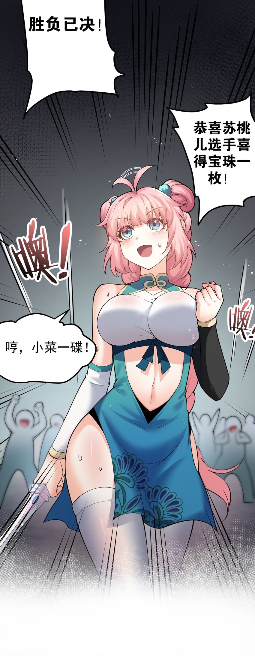 70 桃儿绝不会辜负师父哒！29