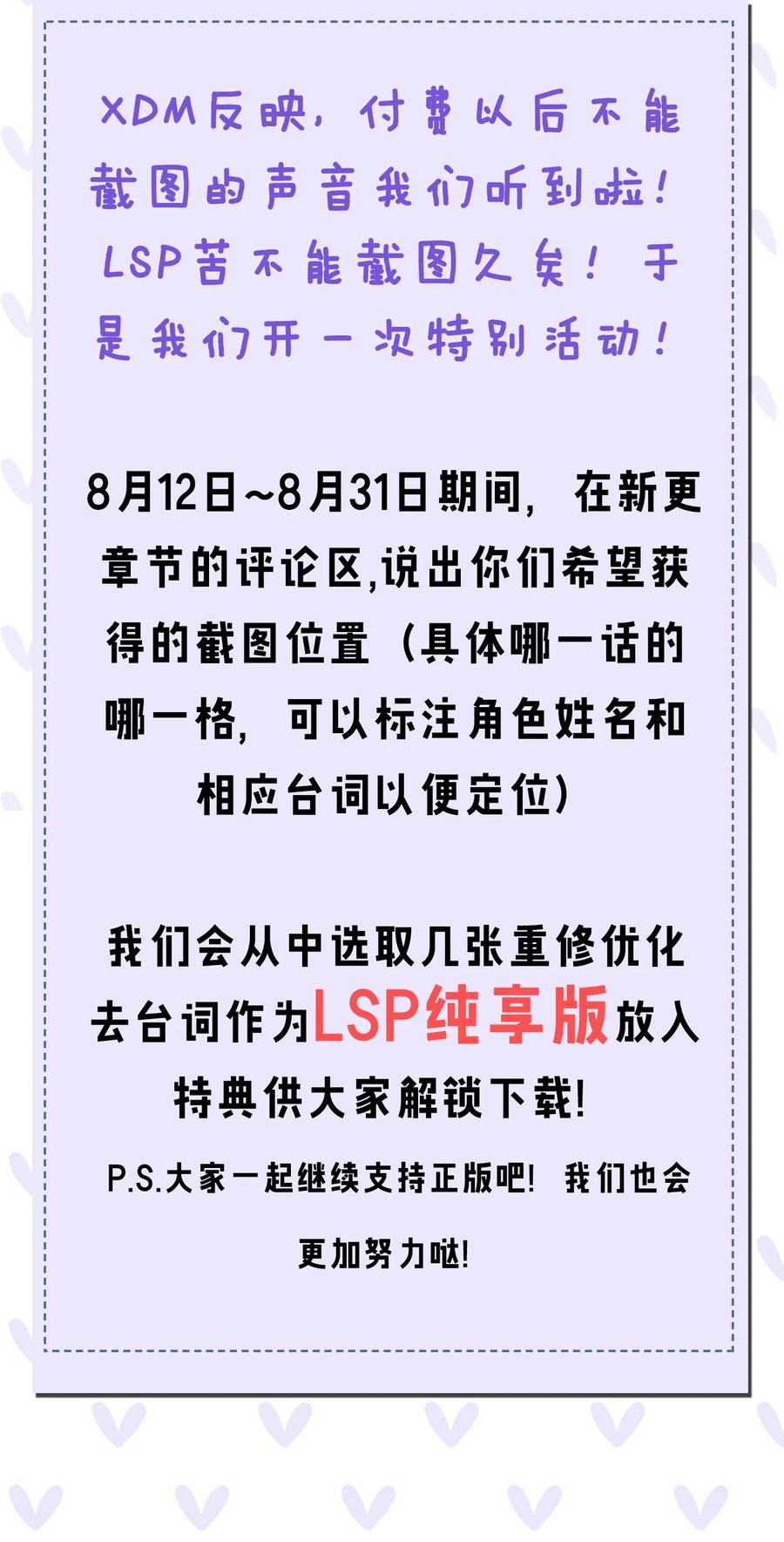 43 桃儿不会离开师父哒!62