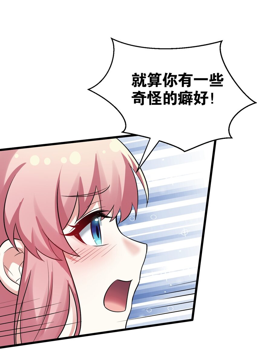 30 奇怪的癖好？19
