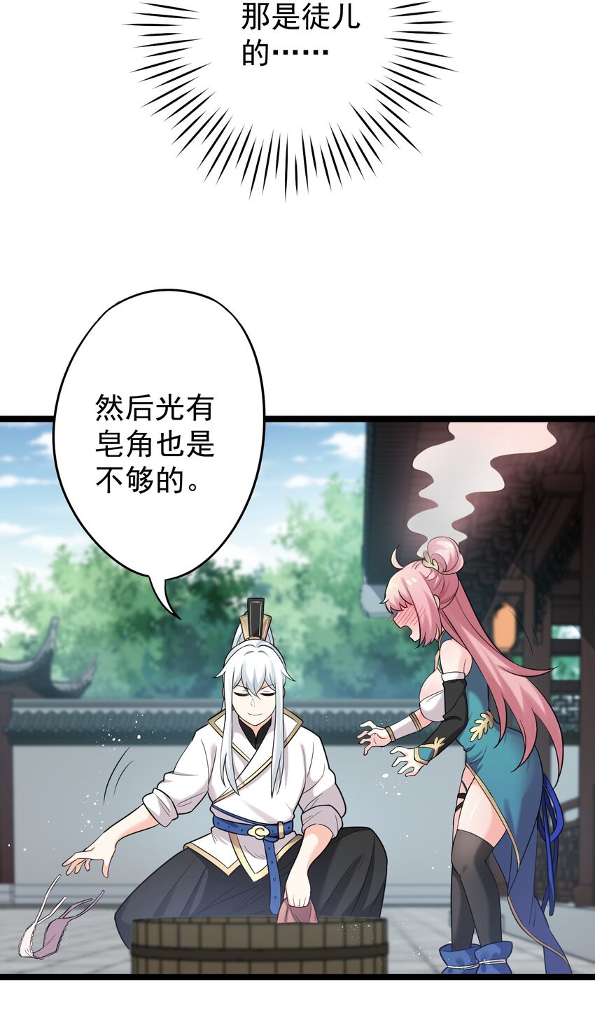 6 天道选中的孩子！41
