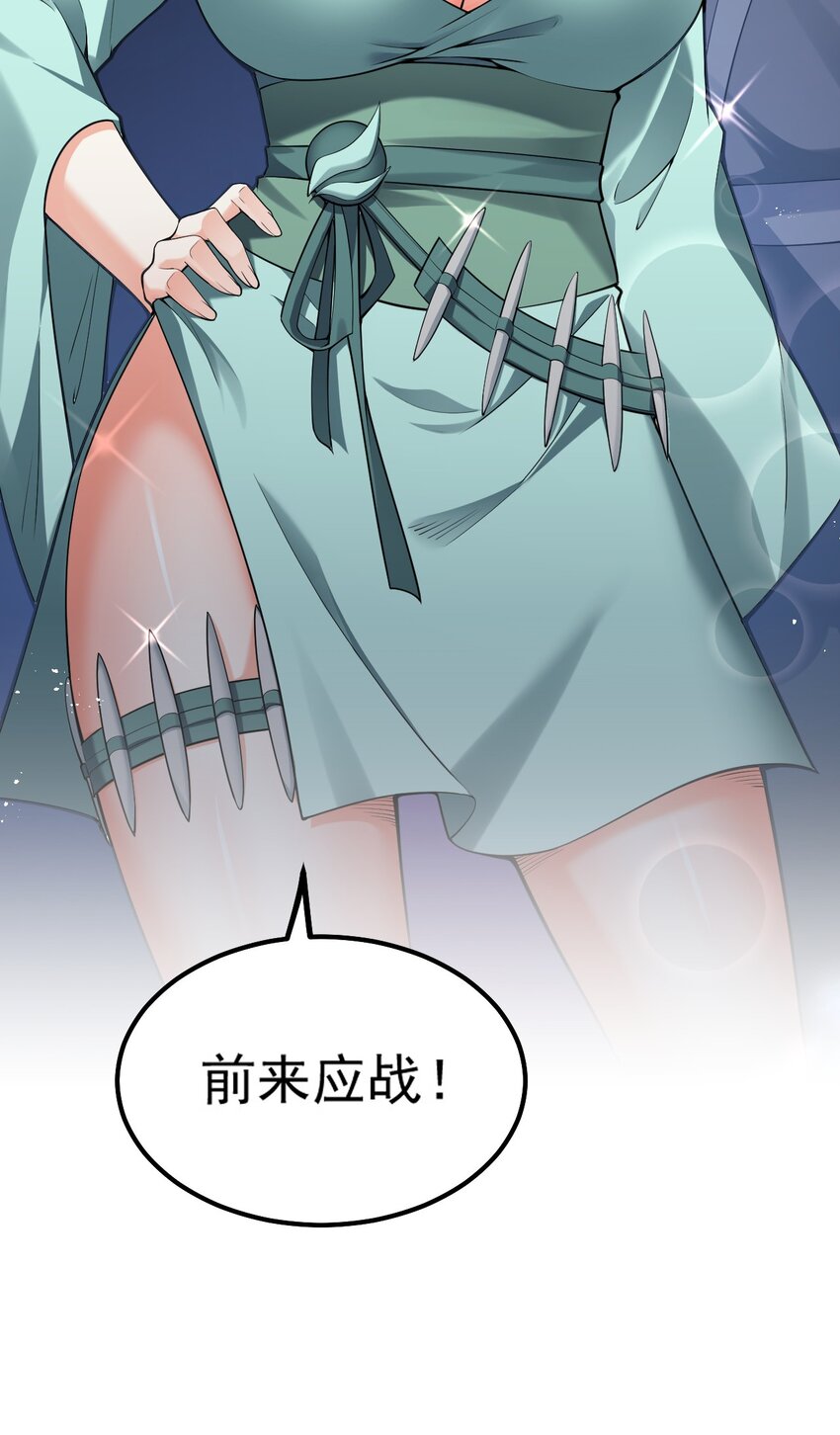 71 苏桃儿VS柳叶青17