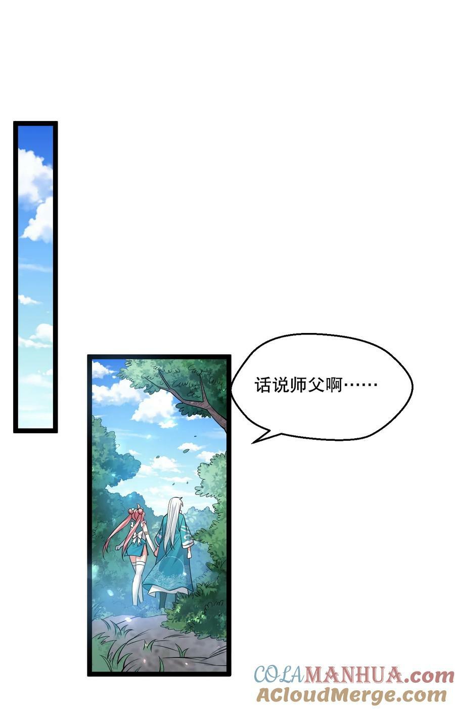 174 你这欺师灭祖的混账！15