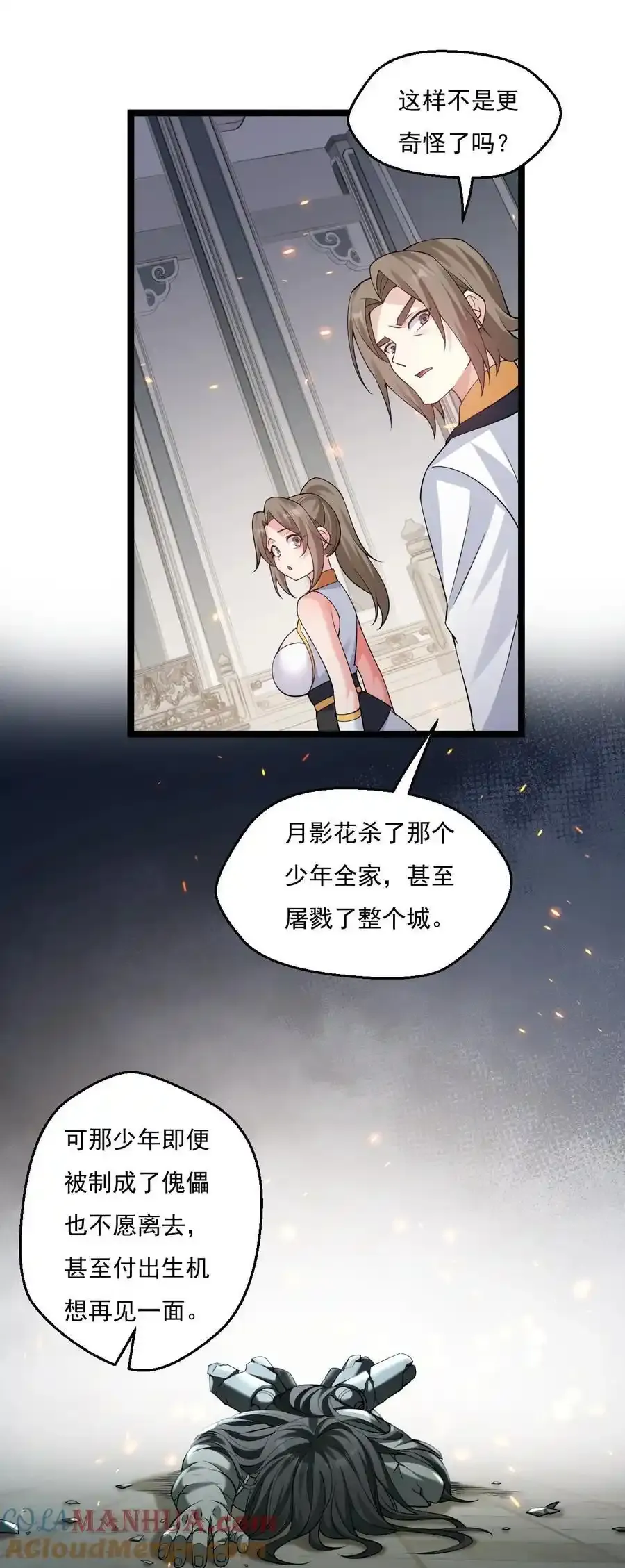 224 初代人帝4