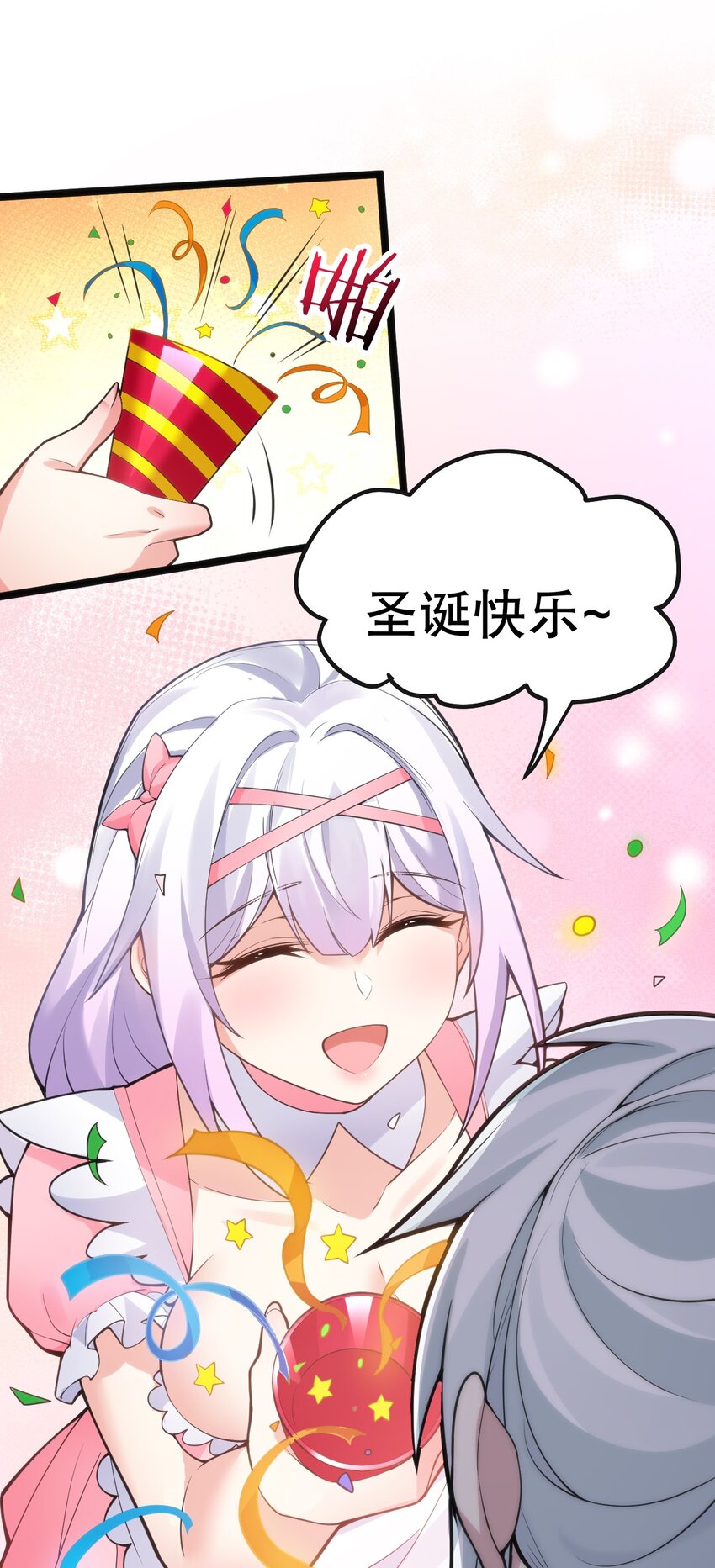 番外 圣诞快乐_14