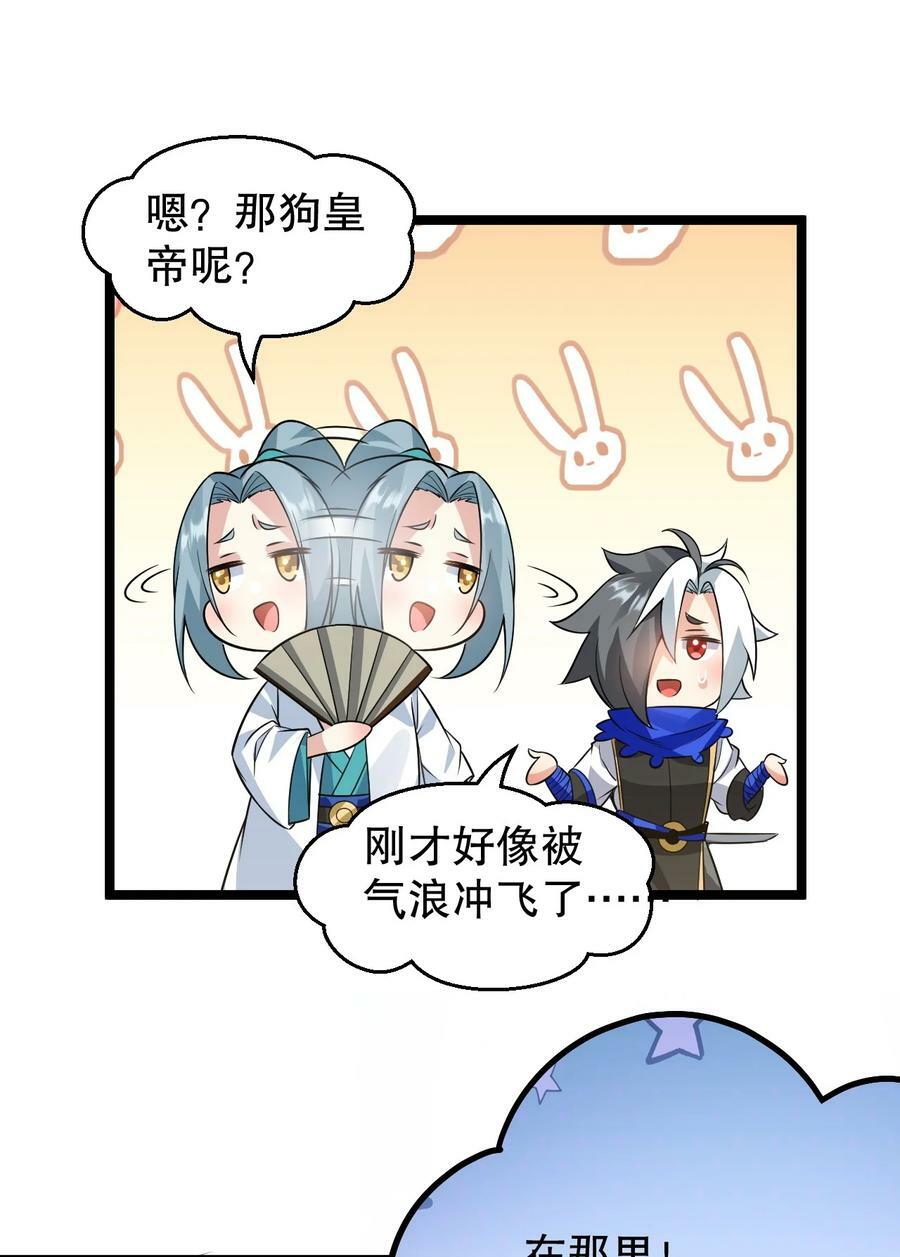 149 九霄焰神刀14
