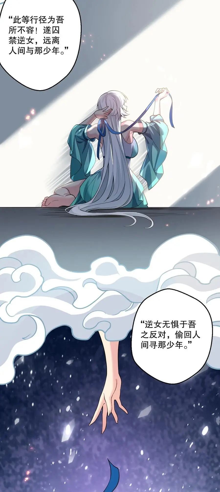 221 把我的桃儿，还来！9