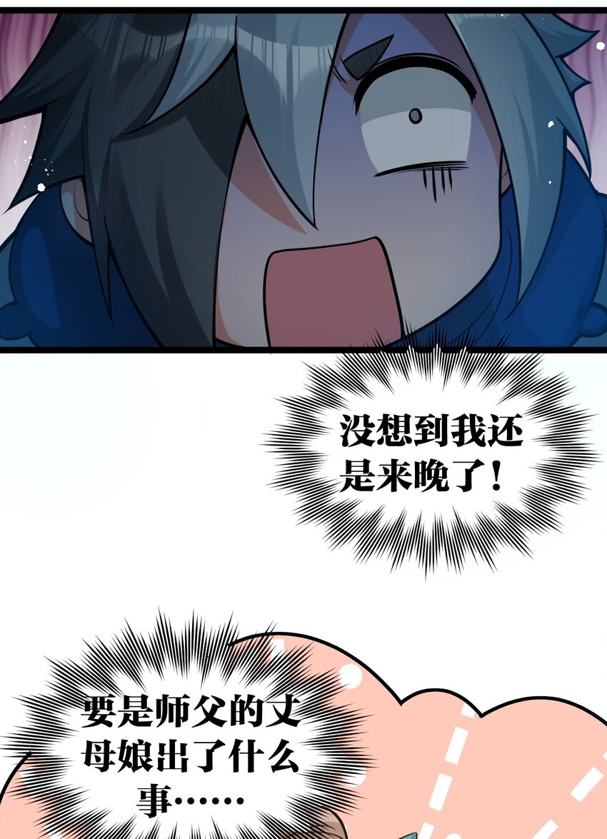 51 蓝儿我，是真的生气了呢~40