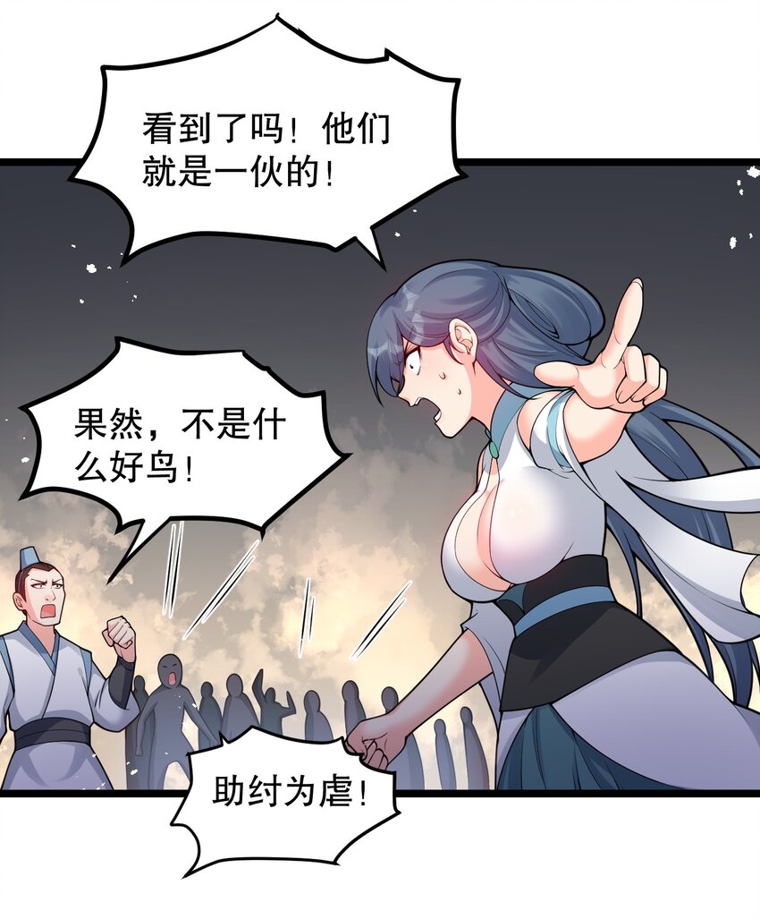 85 她，是我的伙伴！21