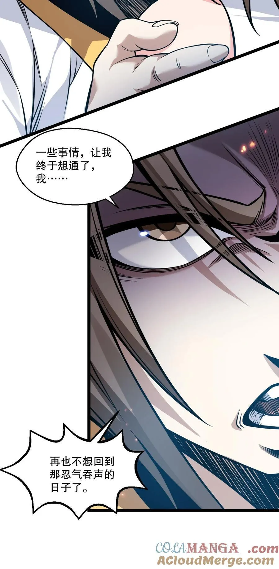 230 魅惑之神30