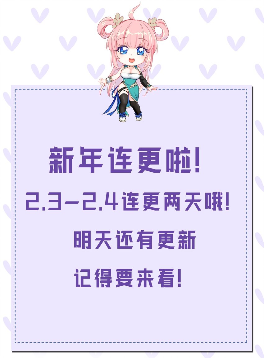 67 只可惜，你遇到了我！35