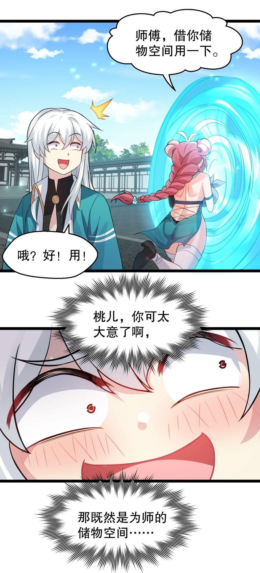 167 难道她…是紫吟卿的女儿？！11