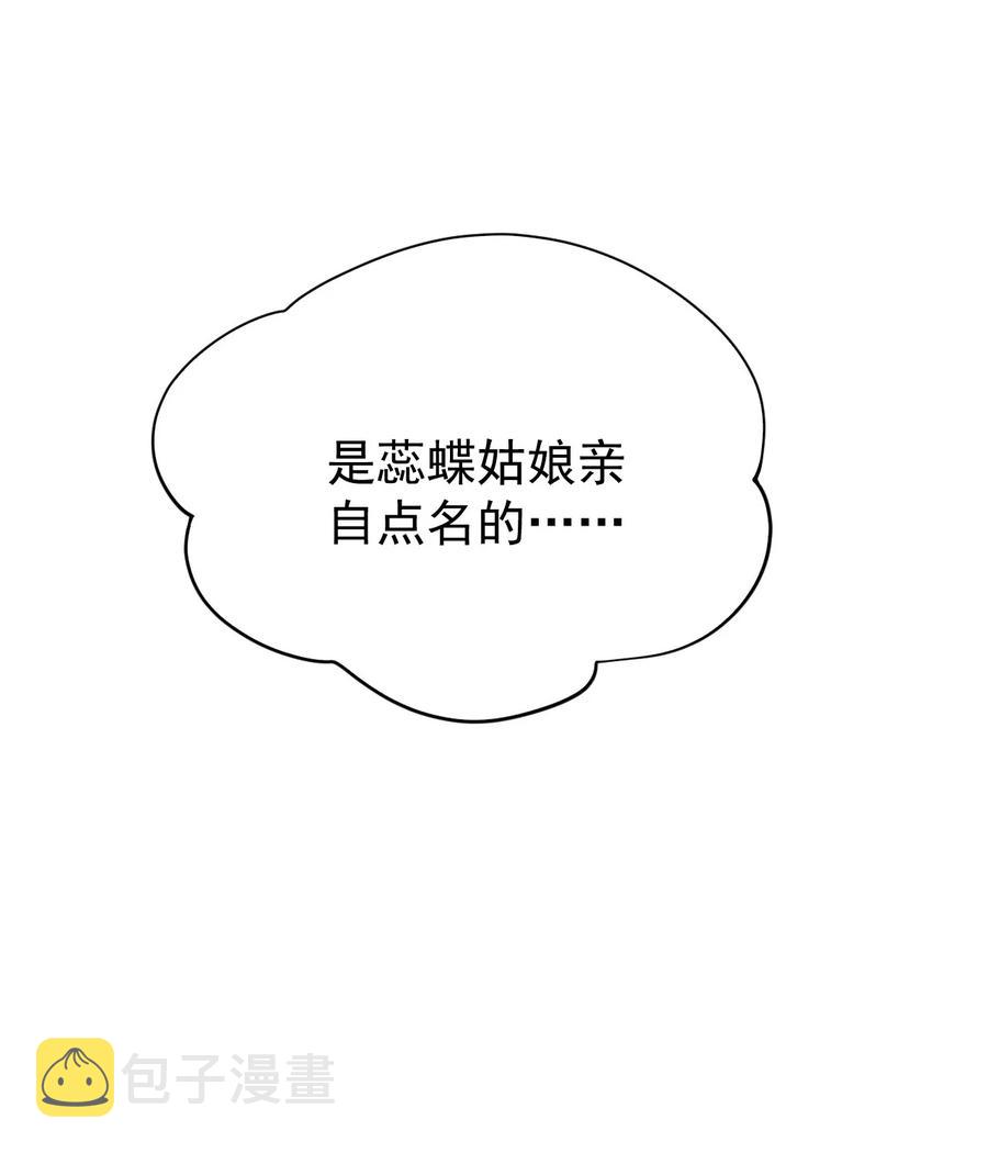 44 奴家有一事相求…44