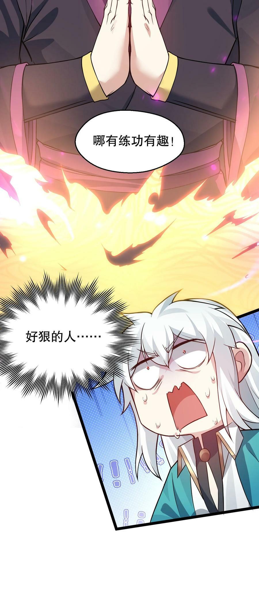 167 难道她…是紫吟卿的女儿？！25