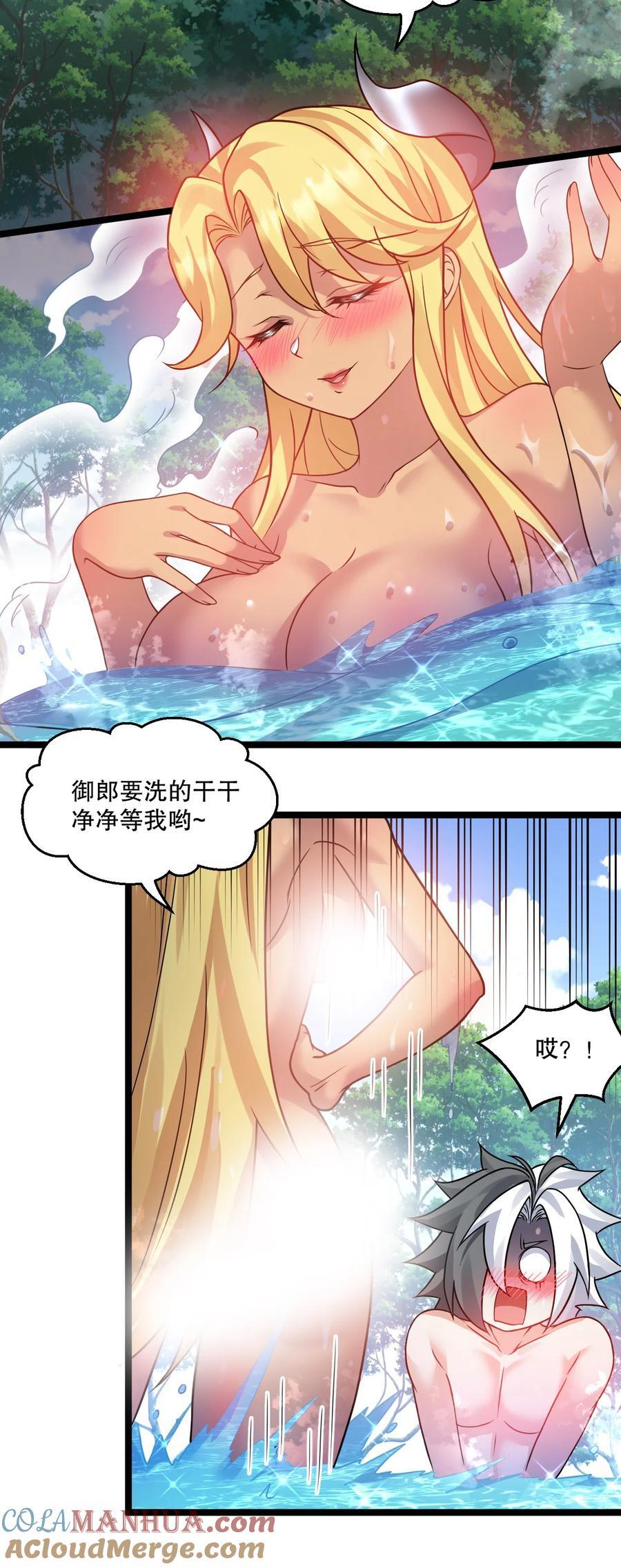 180 师尊~一起来泡吧4
