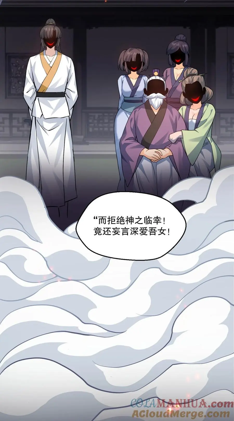 221 把我的桃儿，还来！12