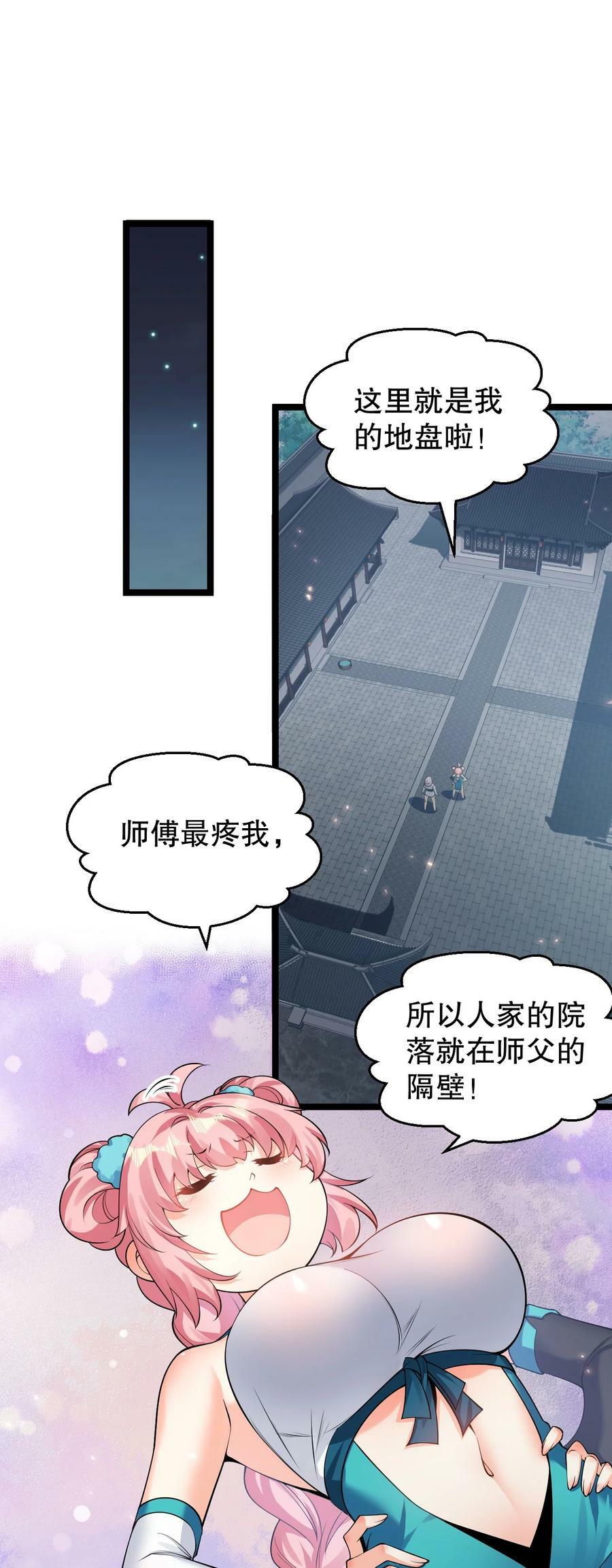 154 我想，多听听他的故事13