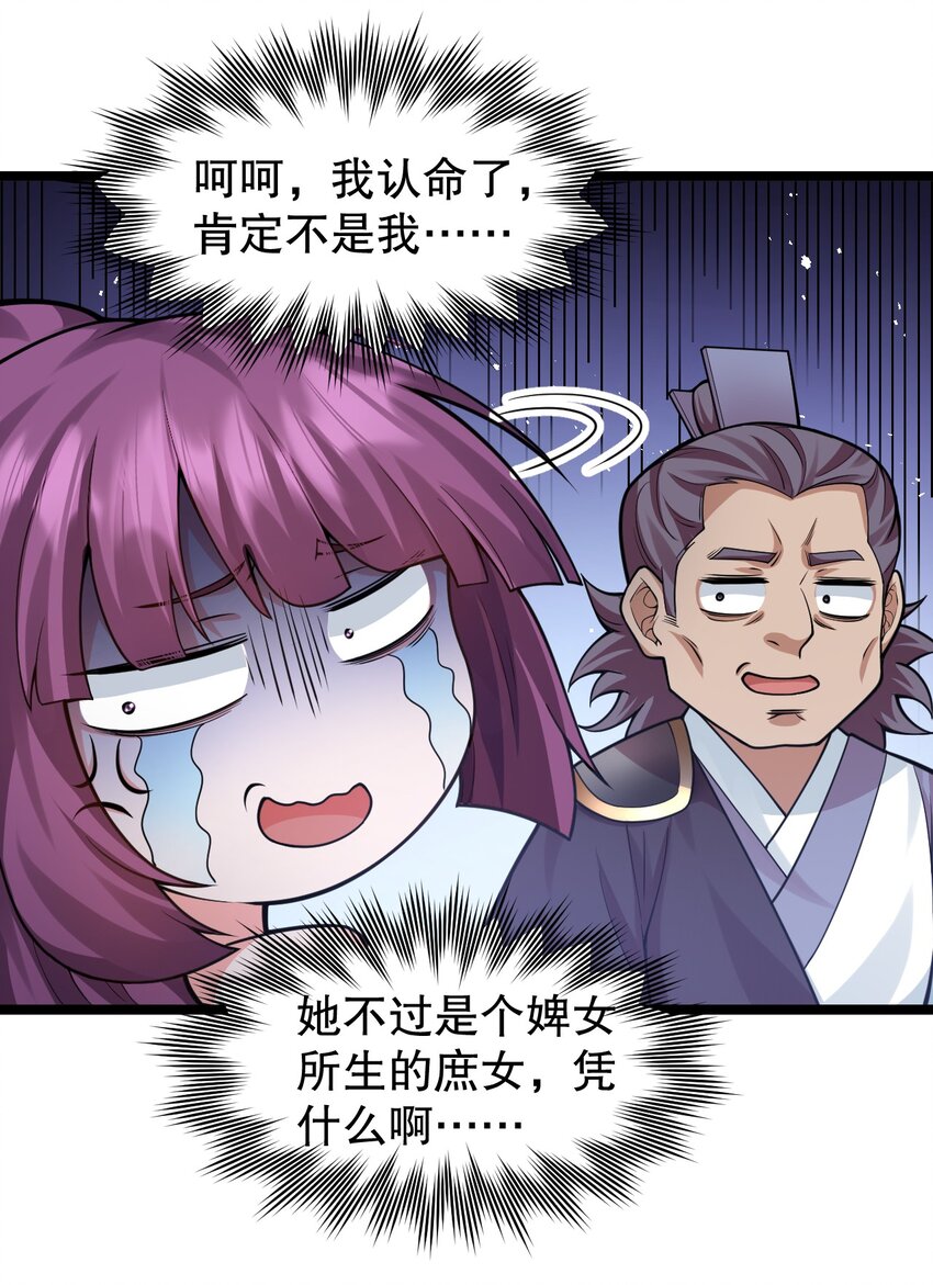 132 别拜我！会折寿！26