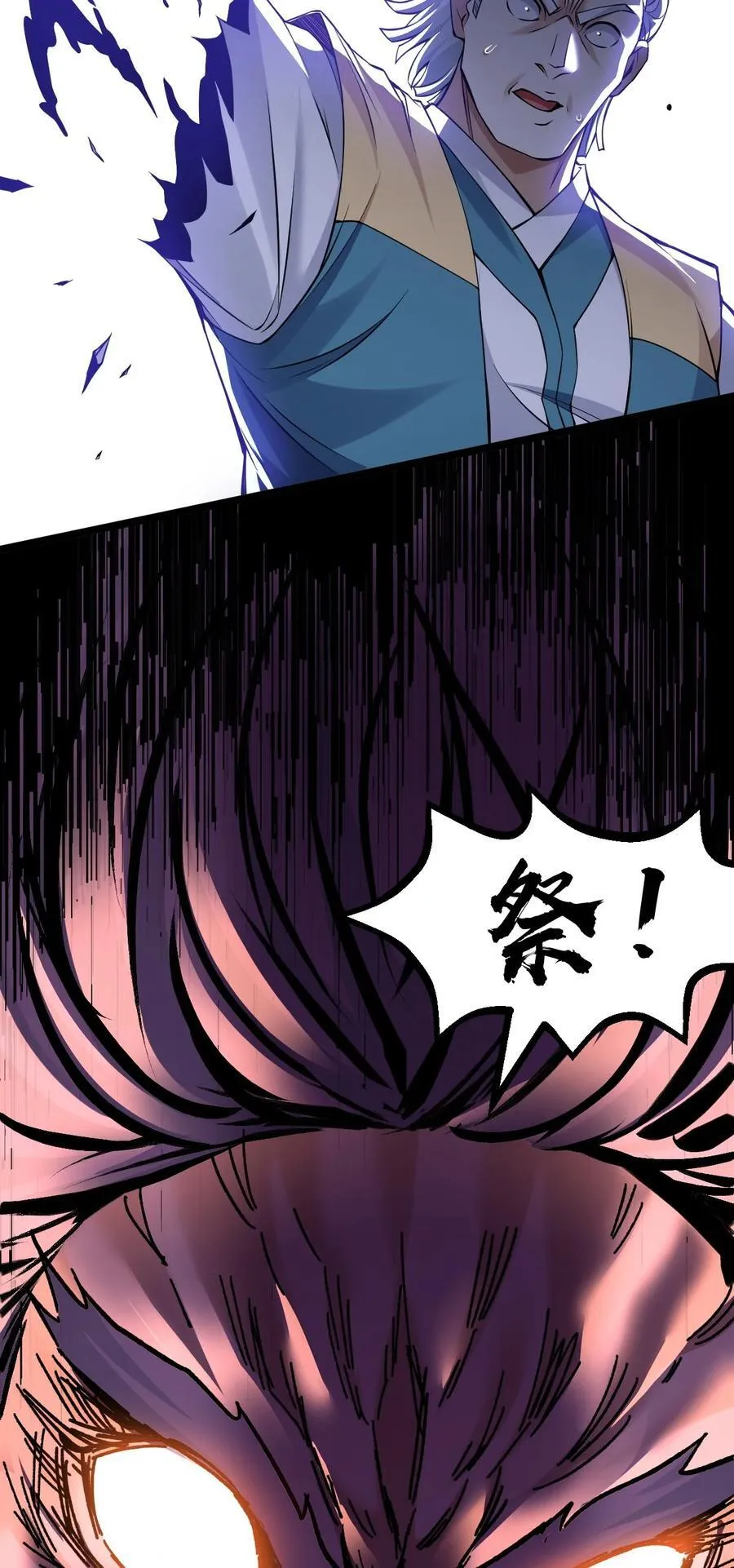 248 怪我太低调了31