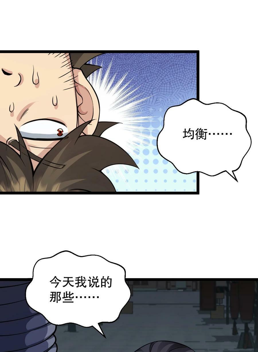 160 大晚上唤我来她居室？22