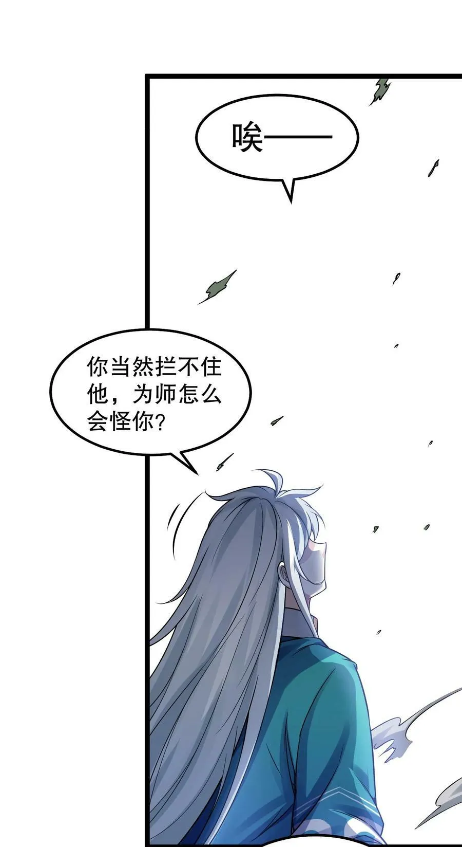 146 谁动我徒儿 让你死无葬身之地！25