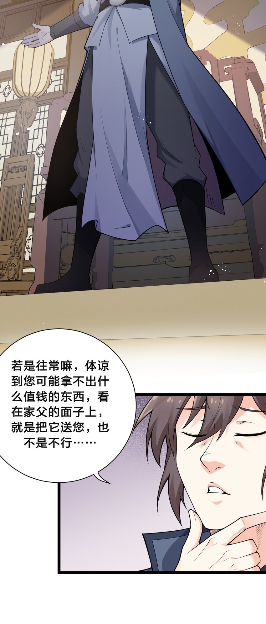 24 我们过两招？34