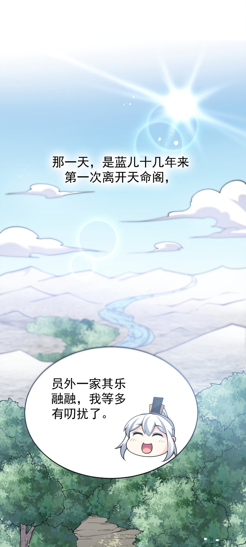 46 蓝儿的过去33