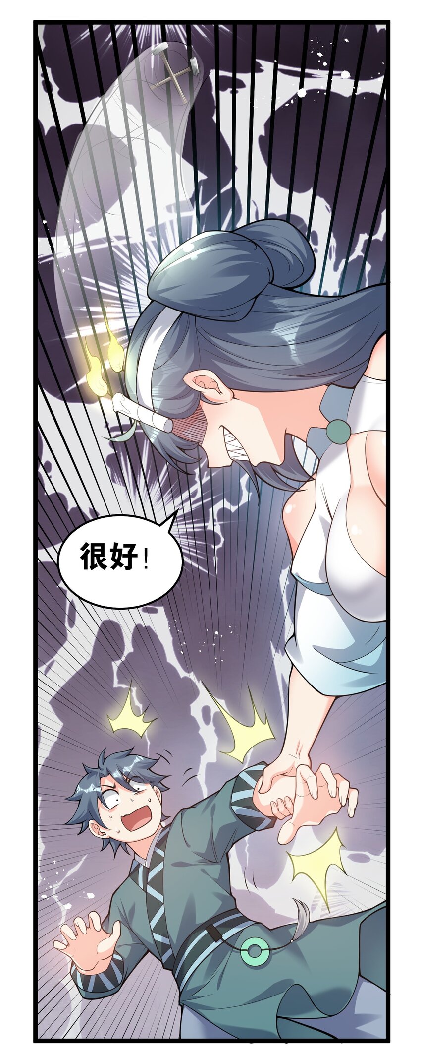 75 阿姐，你这也太可怕了！23