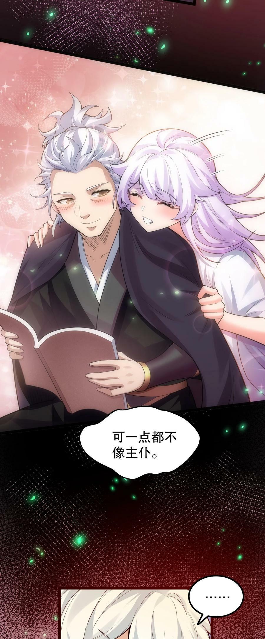 145 剑神，死了？！20