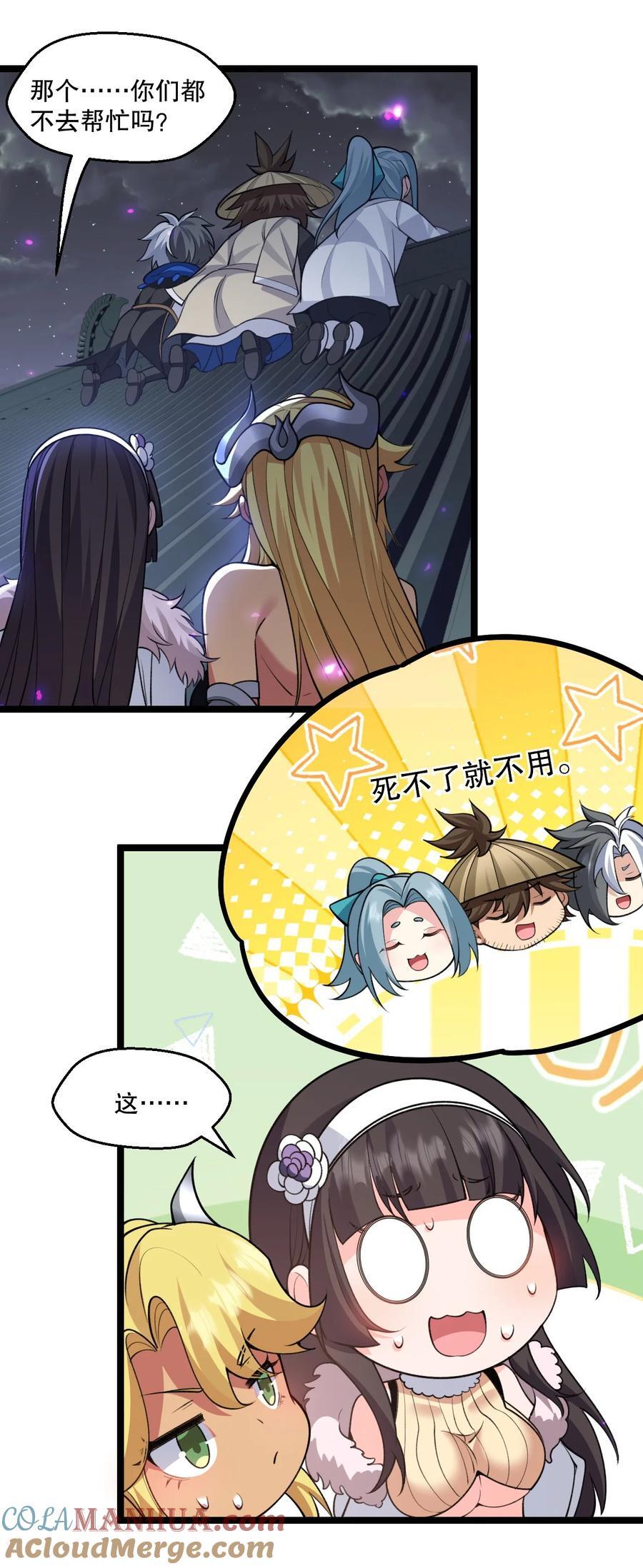 187 神兵在你手里，不过是避雷针而已！18