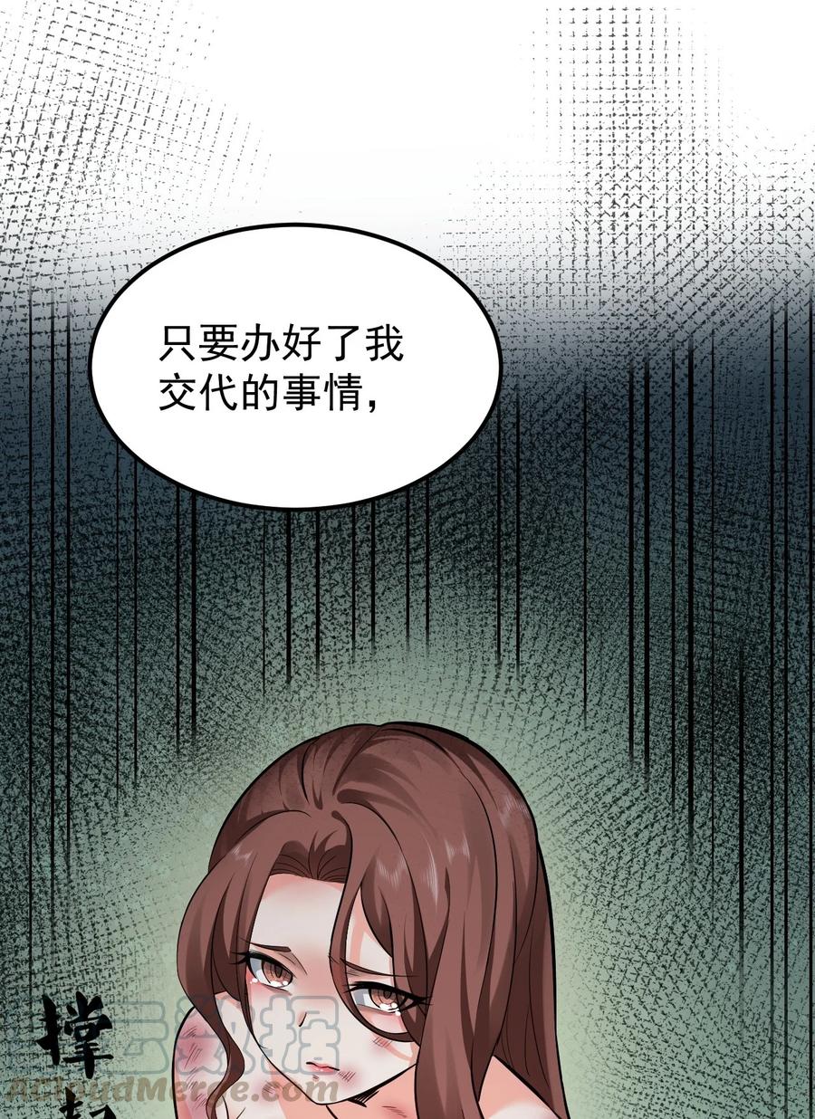 43 桃儿不会离开师父哒!57