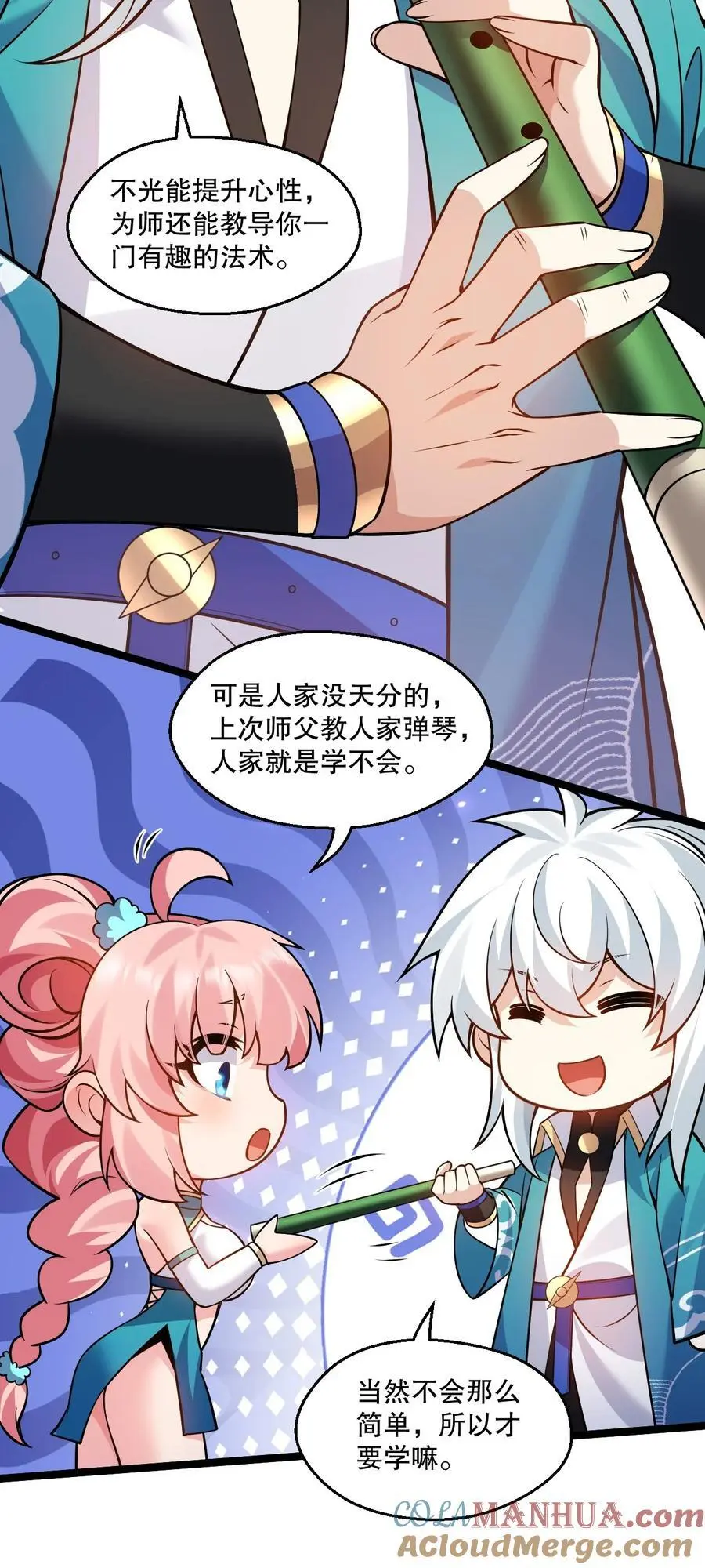 207 教你吹箫如何？21
