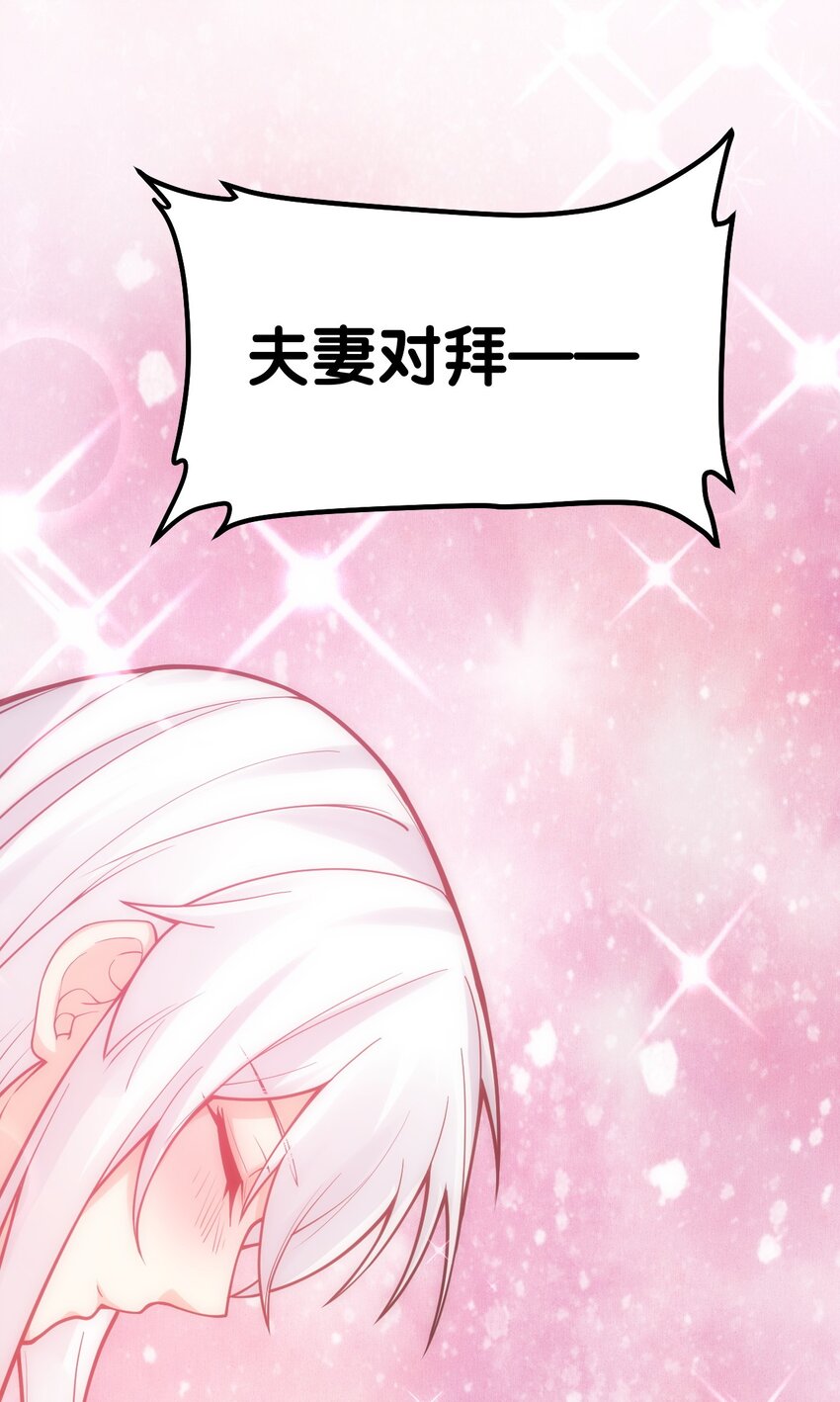 110 夫妻对拜，送入洞房？！39