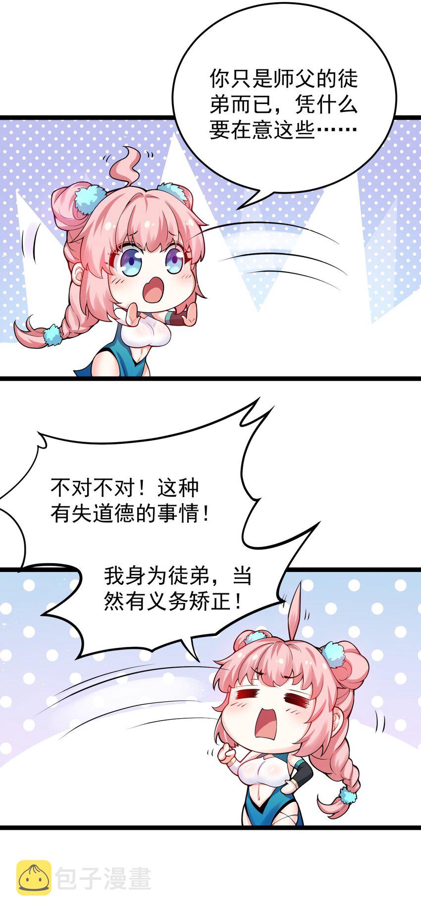 49 大事不妙啊！46