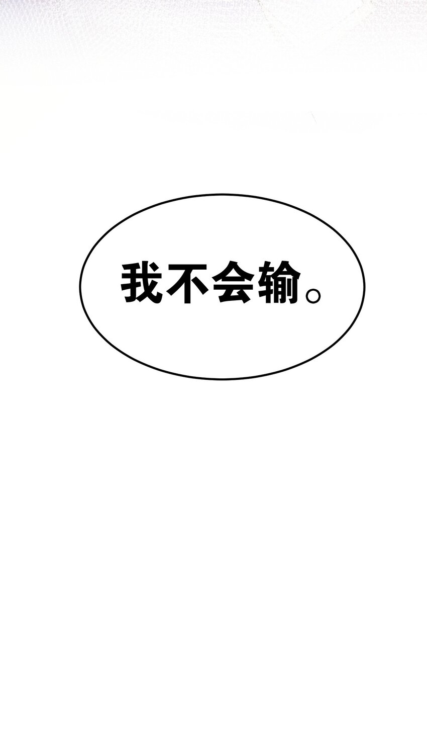 61 反正，我不会输43