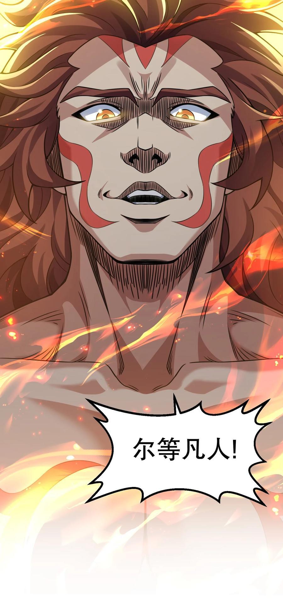 192 神明降世！39