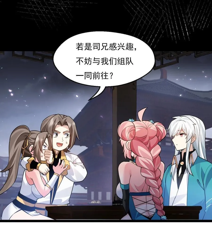 214 桃儿的梦29