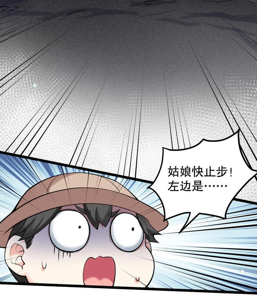 69 确认过眼神，是中二病晚期!13