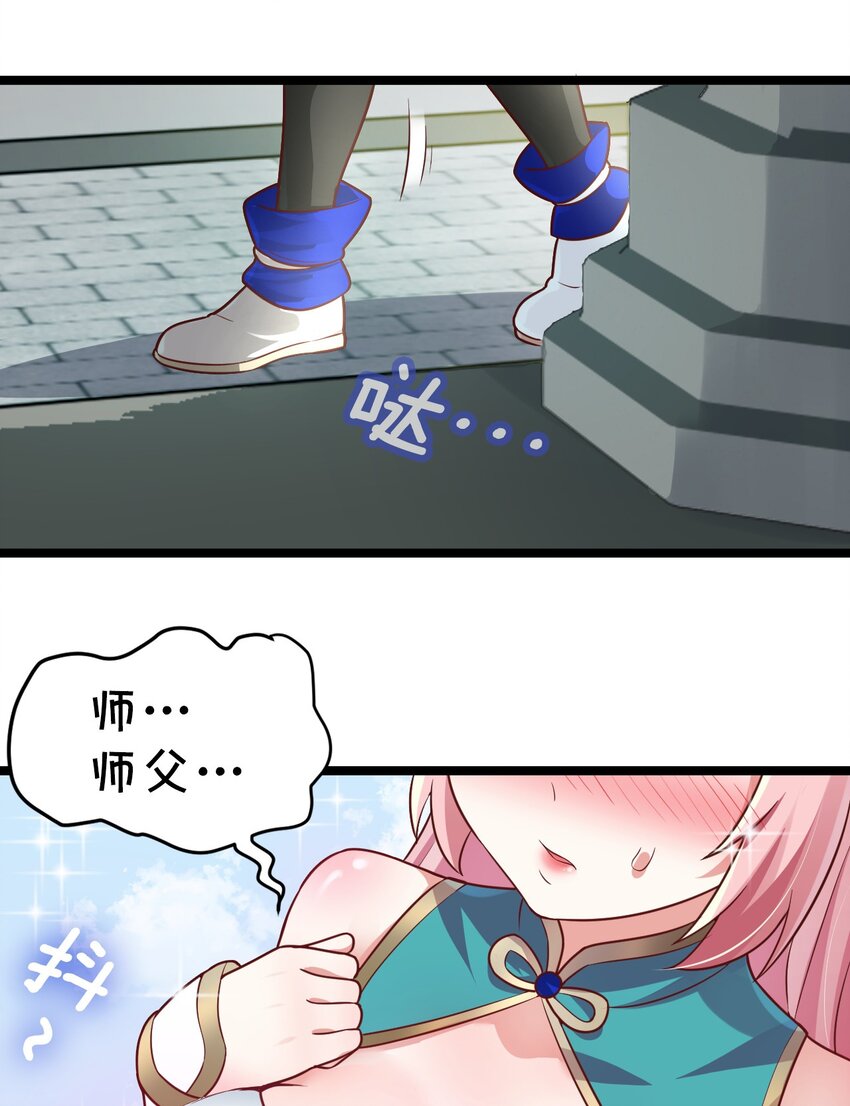 3 这个道服好羞人37