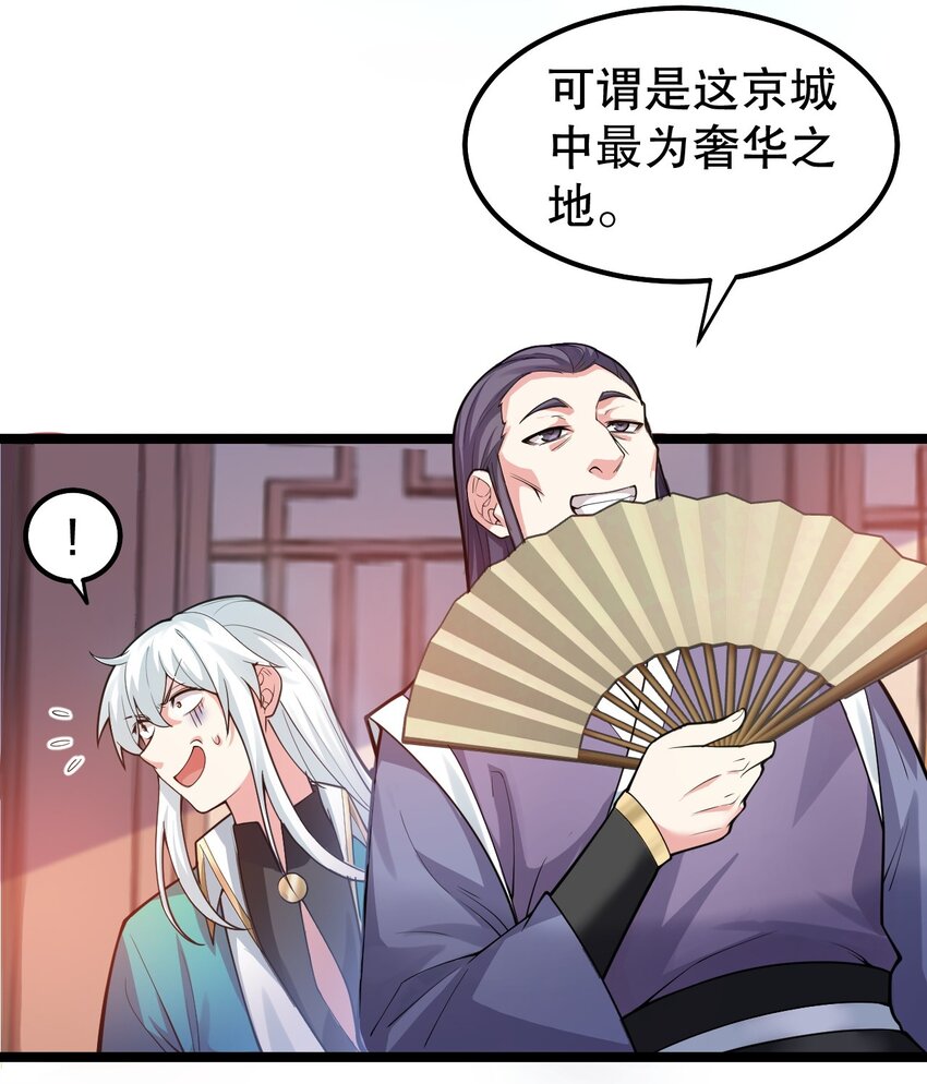 104 今晚！我就是后宫王！13