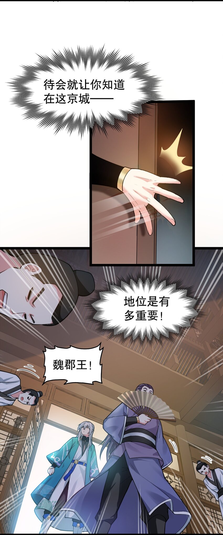 104 今晚！我就是后宫王！17