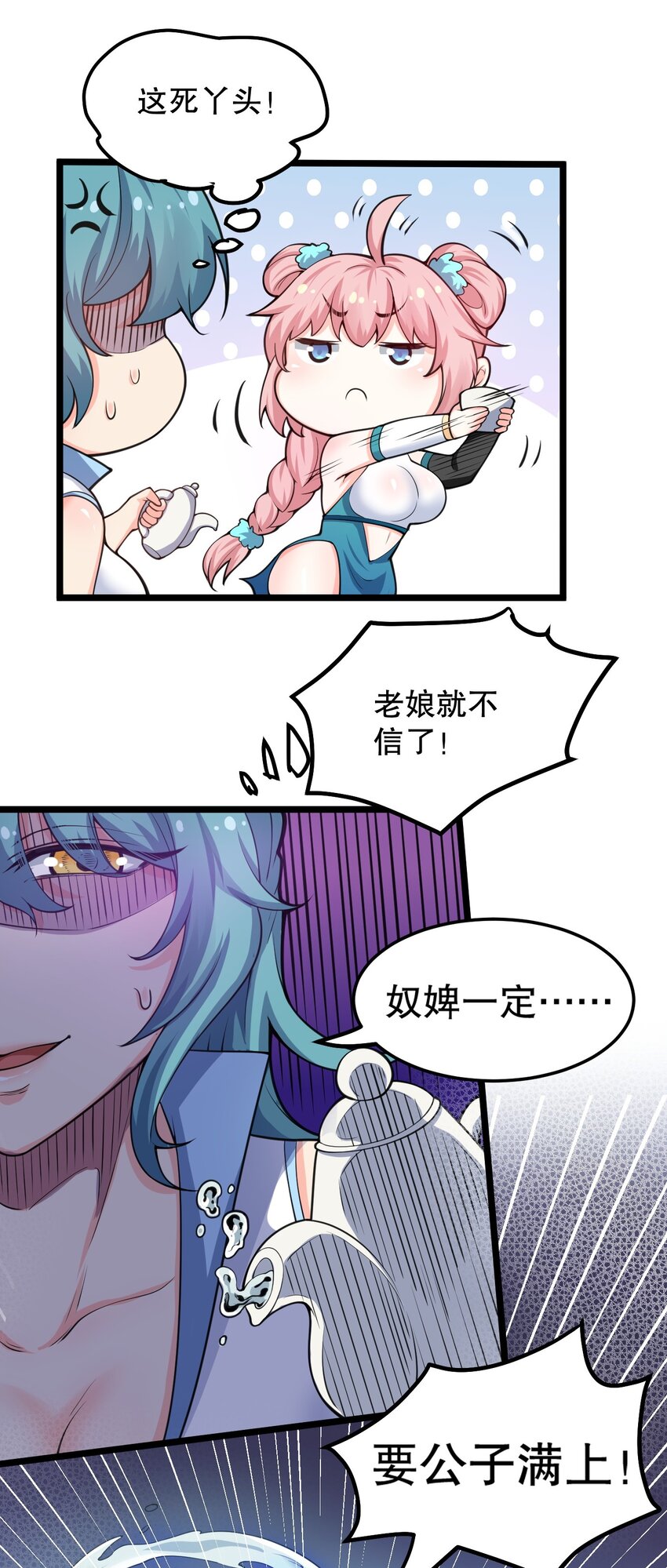 58 这也太羞耻了吧！！34