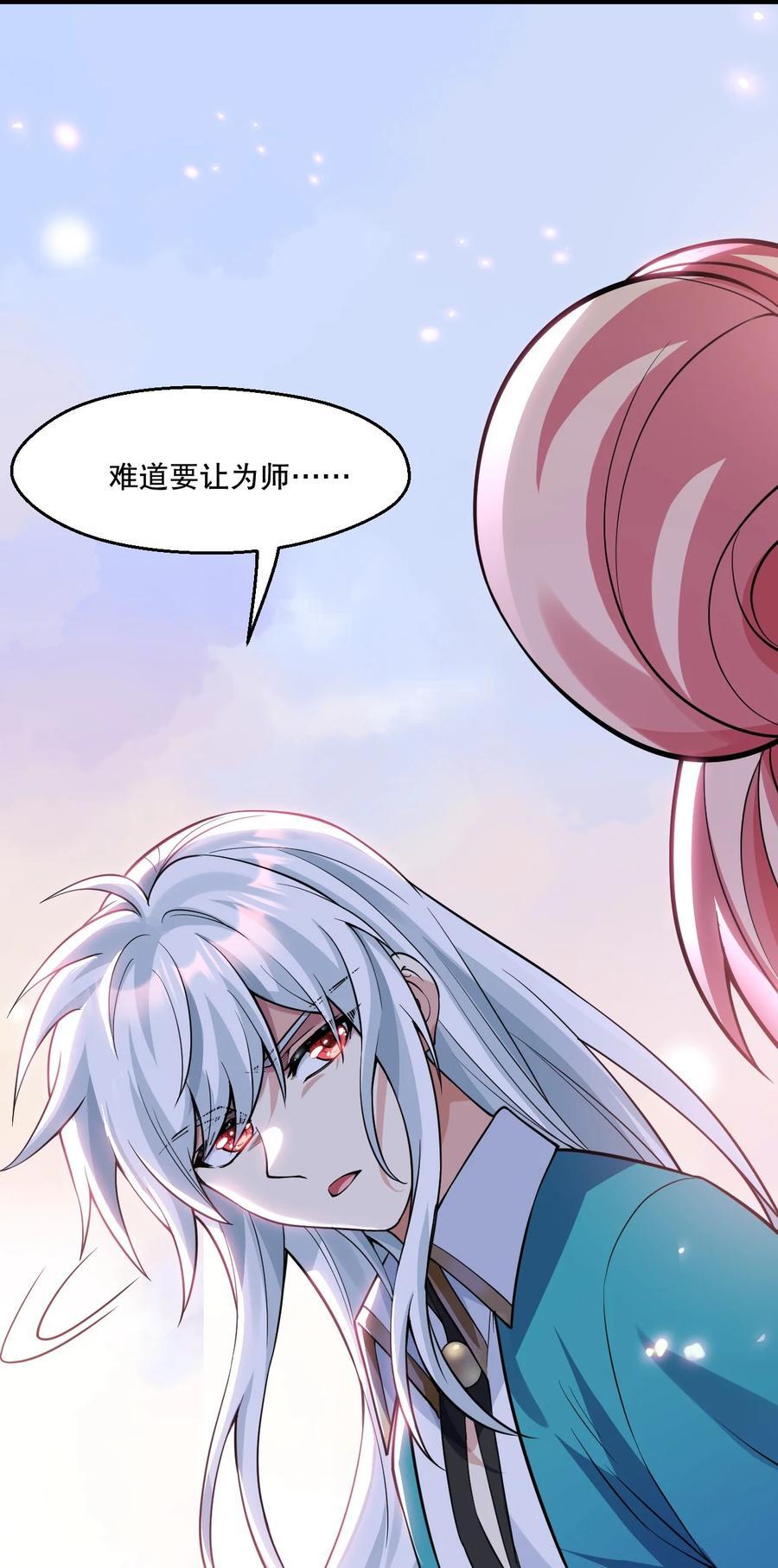 190 我还要当你的妃子哦！13